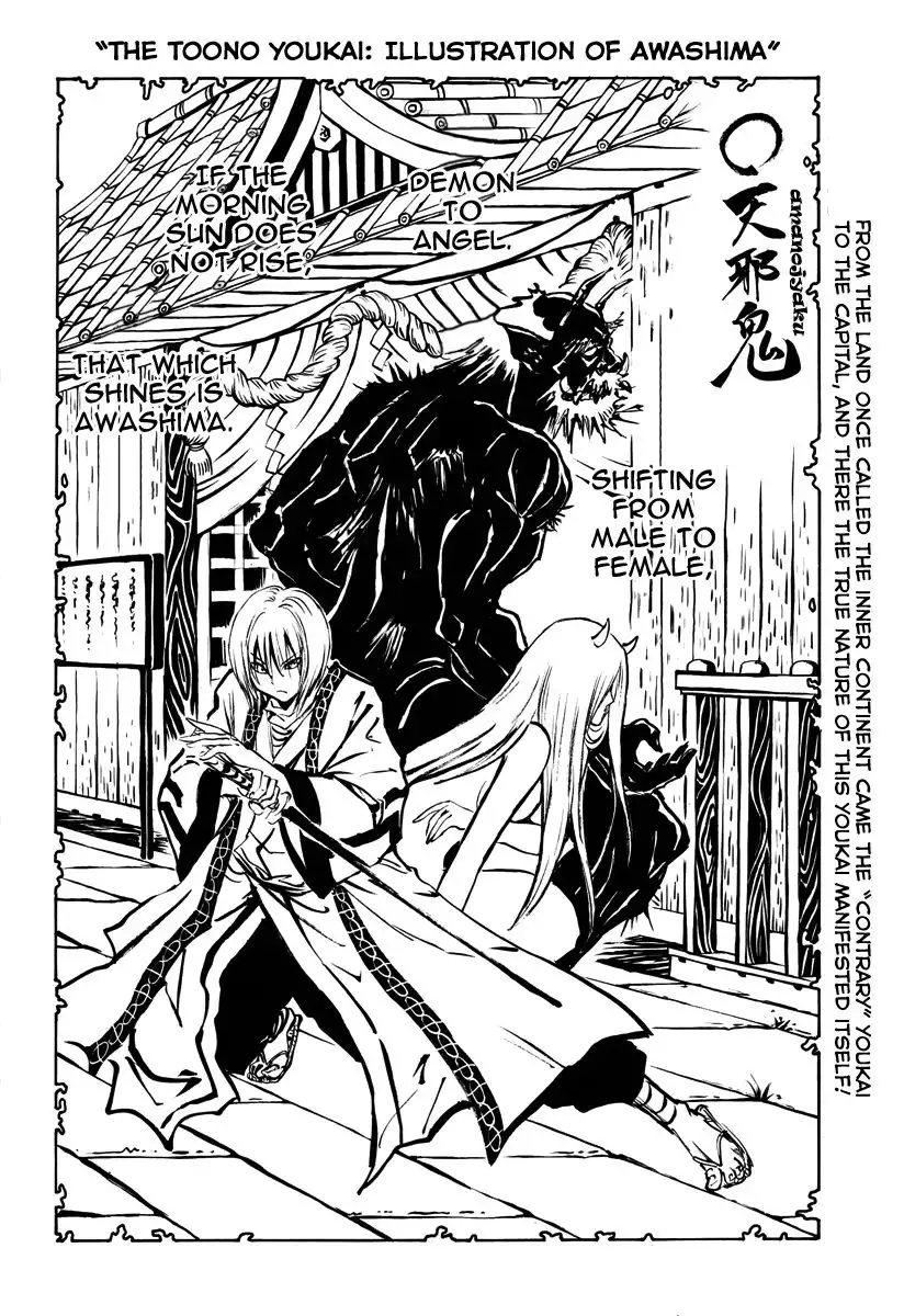 Nurarihyon No Mago Chapter 91 4